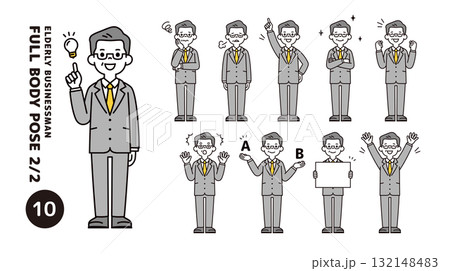 いろいろな表情・ポーズの中高年の男性会社員のシンプルな全身ベクターイラスト素材セット いろいろな表情・ポーズの中高年の男性会社員のシンプルな全身ベクターイラスト素材セット 132148483