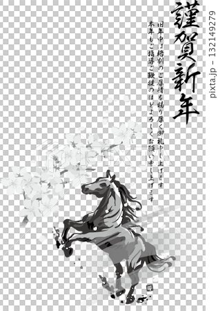 New Year's Card <Postcard Template, Year of the Horse, 2026, Reiwa 8, Sumi-ema (Ema) and Cherry Blossoms, Vertical, Solid Color> 132149279