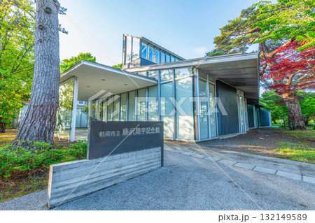 山形県鶴岡市　鶴岡市立藤沢周平記念館 132149589