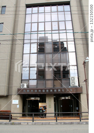 飛騨地域地場産業振興センターの建物外観 132150500