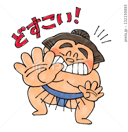 力士(突っ張り) 力士(突っ張り) 132150893