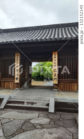 四国お遍路七十番札所　本山寺 132152145