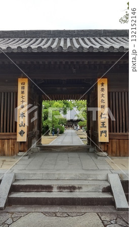 四国お遍路七十番札所　本山寺 132152146