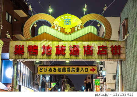 《東京都》巣鴨地蔵通商店街・夜景 132152413