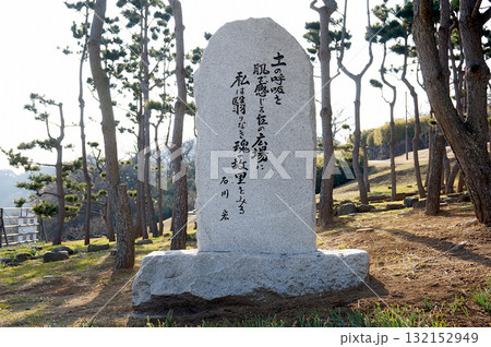 詩人「石川宏」の詩の石碑 | 田浦梅の里 詩人「石川宏」の詩の石碑 | 田浦梅の里 132152949