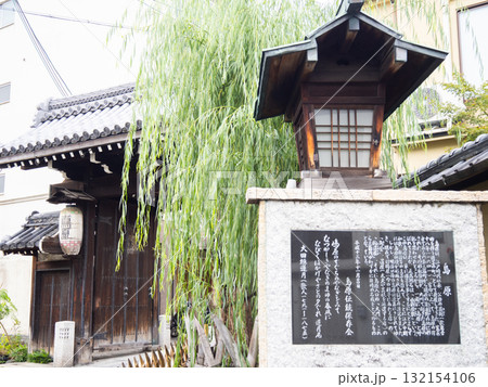 京都島原の島原大門 京都島原の島原大門 132154106