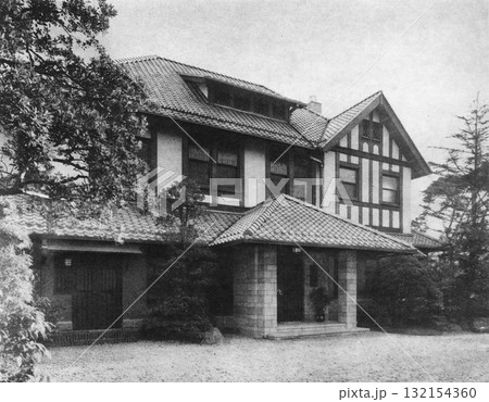 戦前の建築 近代建築 昭和の住宅 戦前の建築 近代建築 昭和の住宅 132154360