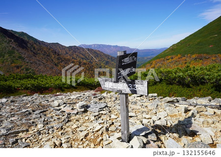 秋の東大雪山十石峠より 132155646