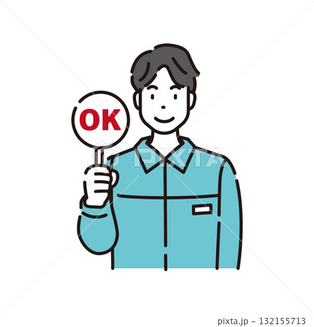 作業員　業者　OK 132155713