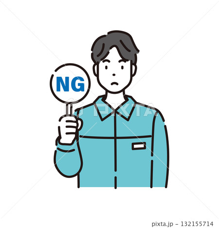 作業員　業者　NG 132155714