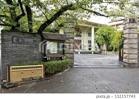 清澄白河散歩:浄土宗 本誓寺 清澄白河散歩:浄土宗 本誓寺 132157743