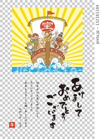 七福神の乗った宝船のめでたい年賀状イラスト 132161184