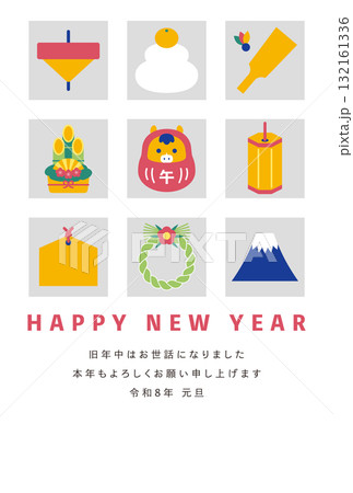 2026年年賀状テンプレート5 132161336