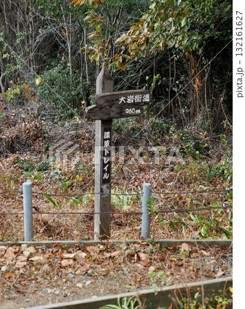 【京都一周トレイル・標識コレクション】深草トレイル（2024年） 132161627