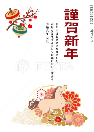 2026年 年賀状 午年 2026年 年賀状 午年 132162958