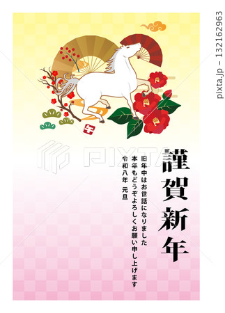 2026年 年賀状 午年 2026年 年賀状 午年 132162963