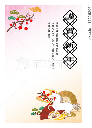 2026年 年賀状 午年 132162964