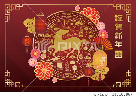 2026年 年賀状 午年 2026年 年賀状 午年 132162967