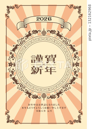 2026年 年賀状 午年 2026年 年賀状 午年 132162968