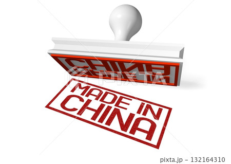 3D rubber stamp - made in China 3D rubber stamp - made in China 132164310