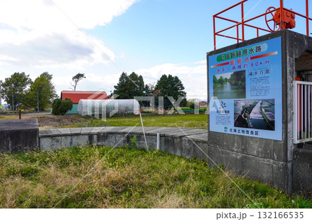 北海幹線用水路・最終点（南幌町） 132166535