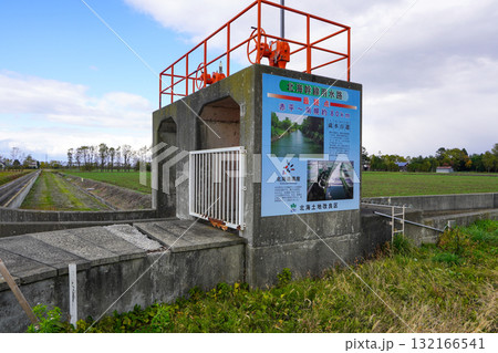 北海幹線用水路・最終点(南幌町) 北海幹線用水路・最終点(南幌町) 132166541