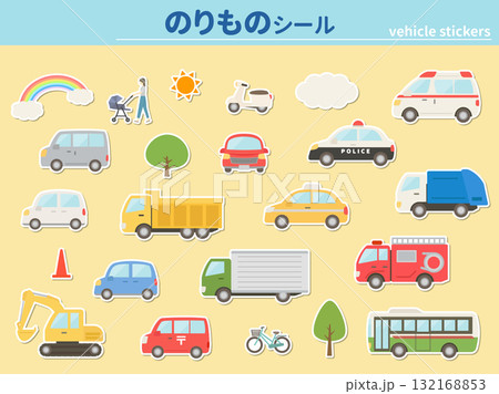 車(カラー)_ステッカー風セット 車(カラー)_ステッカー風セット 132168853