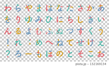 日本語のひらがな素材 文字をパーツごとにバラバラに分解 色分け バラバラ文字 132169134