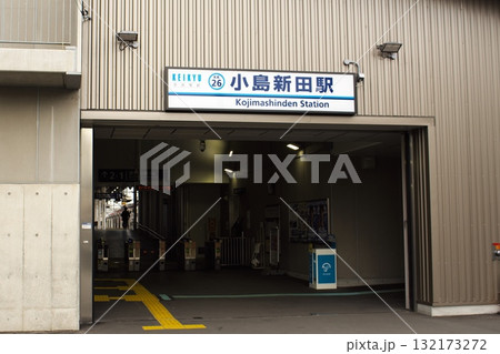 京浜急行大師線の終着駅小島新田駅 京浜急行大師線の終着駅小島新田駅 132173272