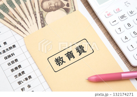 教育費（家計　家計簿） 132174271