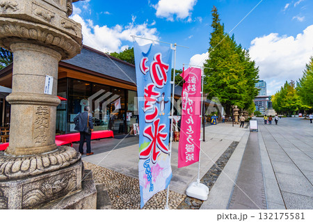 靖国神社　外苑休憩所　八千代食堂　外苑直営ショップ 132175581