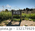【山頂標識】大阪府・岩湧山（2024年） 132179929