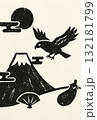 年賀状素材～一富士二鷹三茄子～版画風～ 132181799