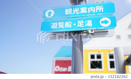 案内板 案内板 132182262
