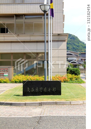 鳥取警察本部 鳥取警察本部 132182454