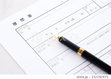 履歴書 - 就職活動や転職活動に必要な履歴書 132192473