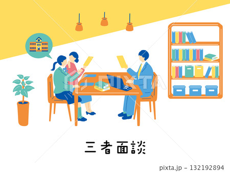 三者面談をする学生 132192894