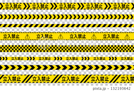 立入禁止を表す黄色と黒のテープイラストセット 132193642