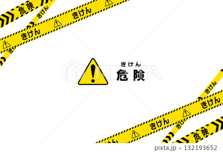 危険を表すバリケードテープのフレームイラスト 132193652