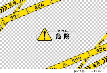 危険を表すバリケードテープのフレームイラスト 132193652