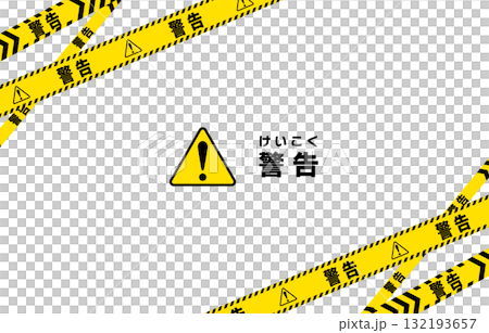 警告路障膠帶框架圖 132193657