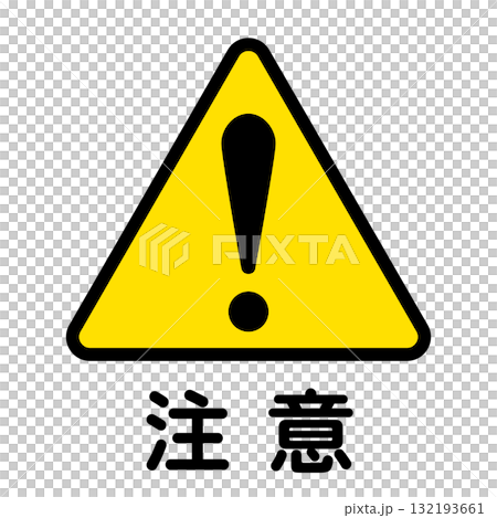 Yellow and black icon illustration for caution 132193661