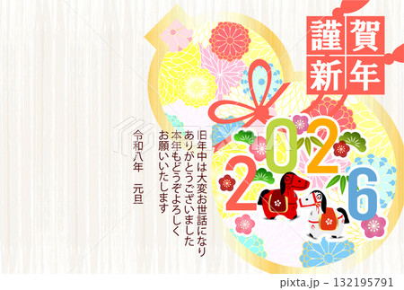 午　年賀状　干支　背景 132195791