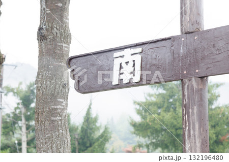 ゴルフ場にある標識 ゴルフ場にある標識 132196480