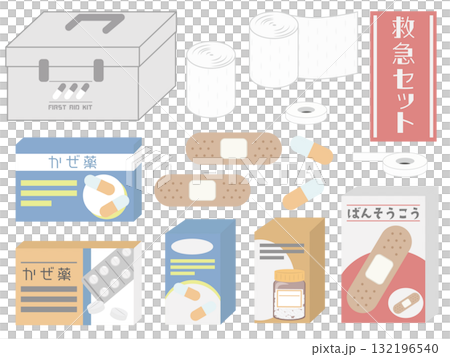 かわいい応急処置セットのイラスト素材 かわいい応急処置セットのイラスト素材 132196540