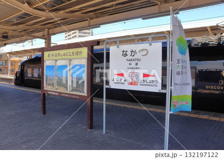 中津駅の駅名標と特急36+3（大分県中津市） 132197122