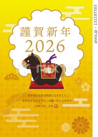 2026年午年年賀状 土鈴の置物和風デザイン 132197303