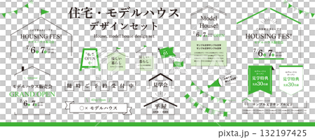 Design material set for houses, homes, housing, tours, real estate, model homes, and buildings (titles, frames) 132197425