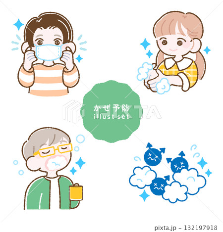 風邪予防・対策をしている子供のイラスト①a 風邪予防・対策をしている子供のイラスト①a 132197918