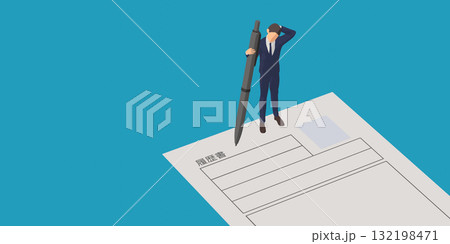 履歴書の書き方 履歴書の書き方 132198471